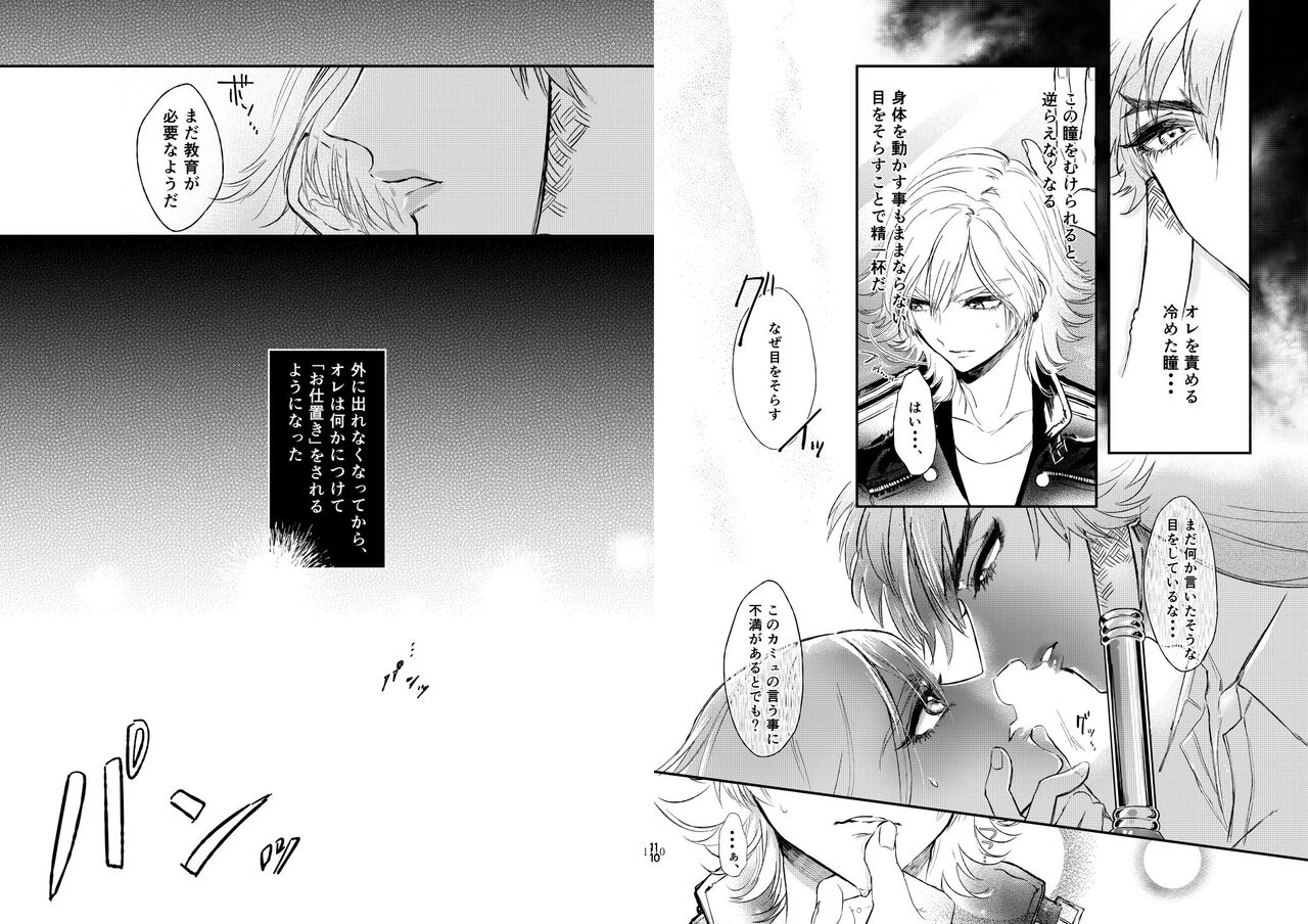 Deshi no Koto ga Daisukina Camus Sensei ga Nankinshite Tataite Shabutte An Aan page 6 full