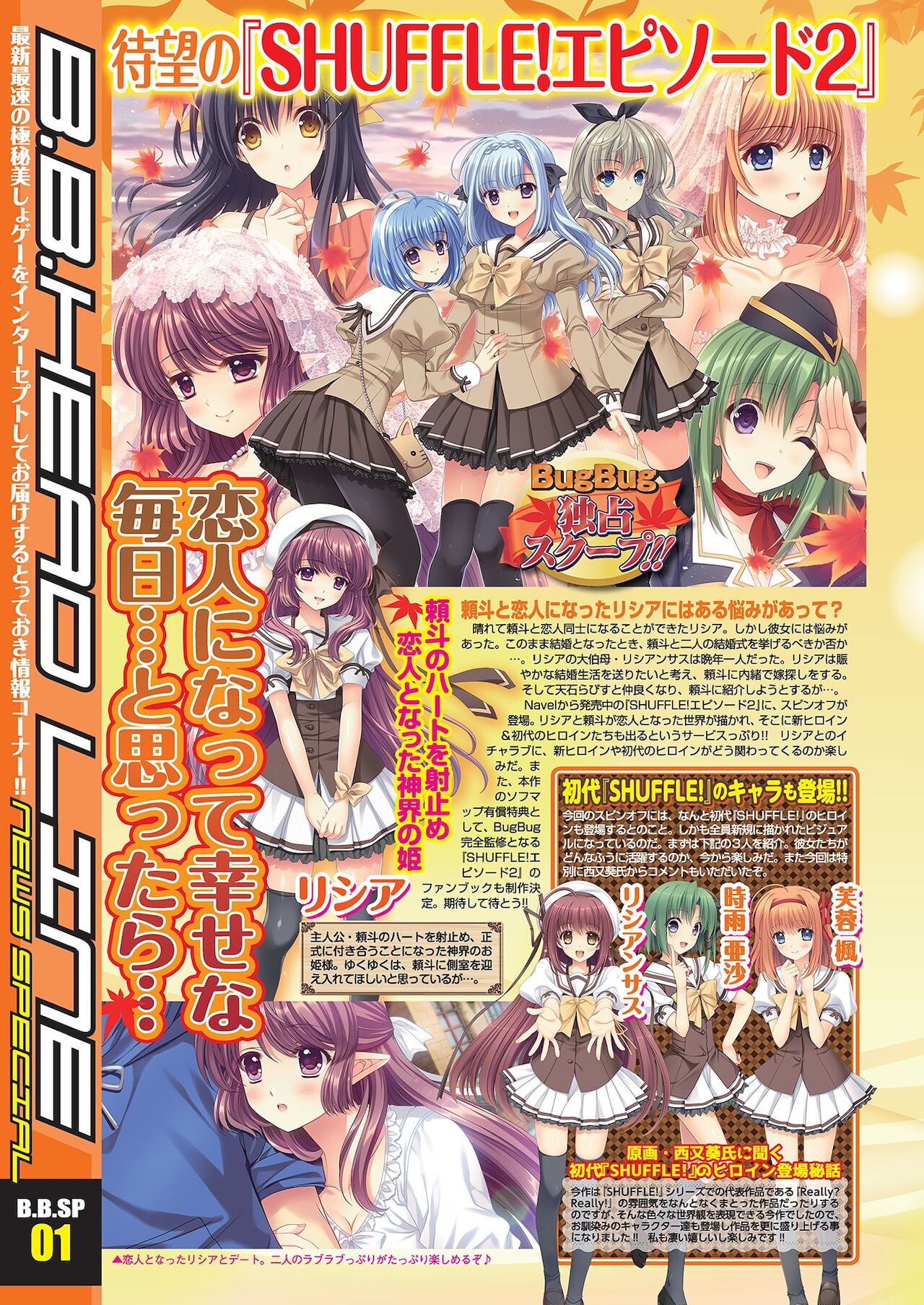 BugBug 2021-04 page 6 full