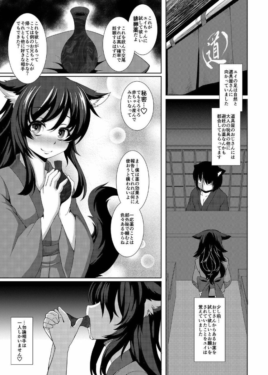Kuroko no Mura Shikeishuu Hen page 5 full