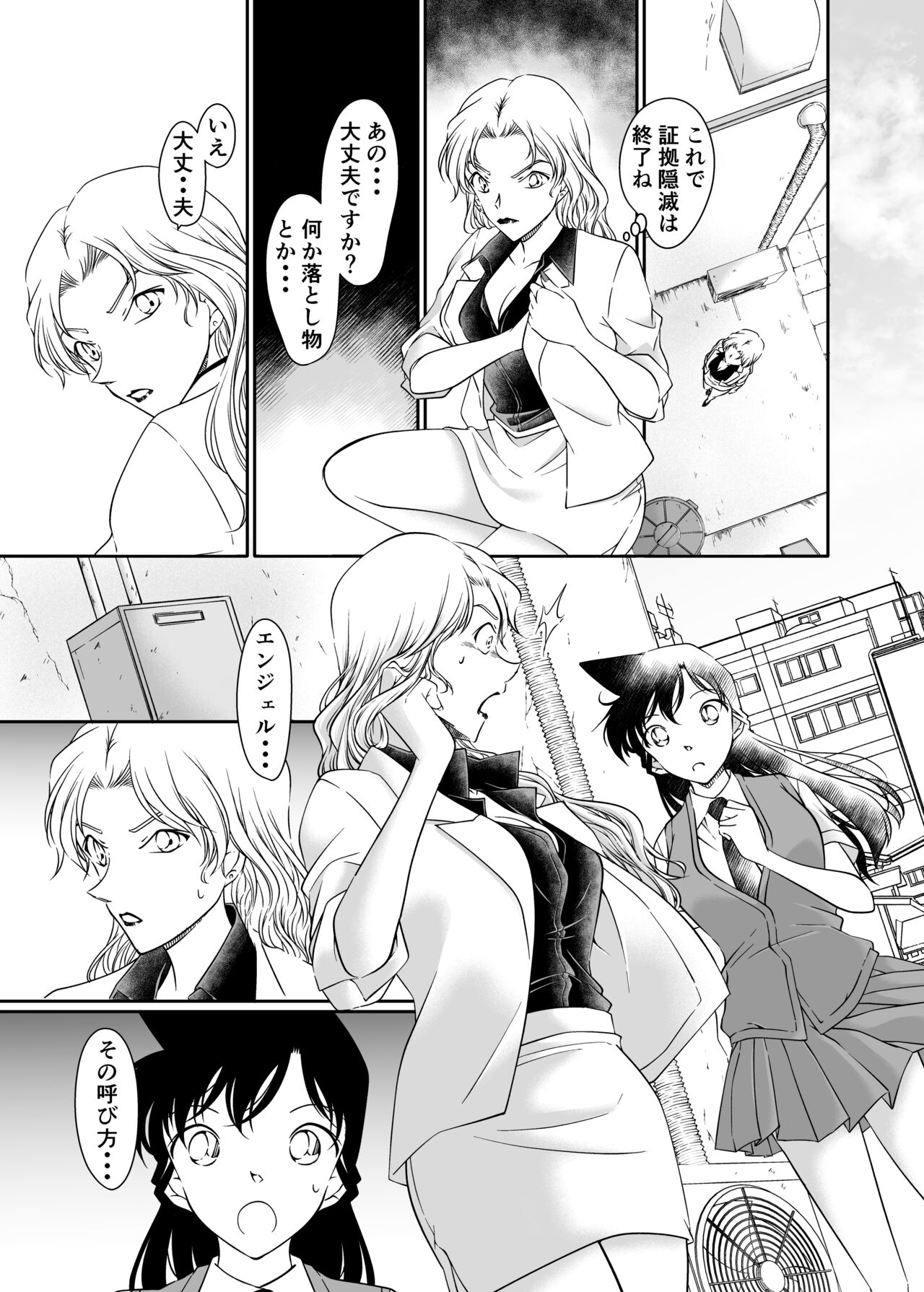 Majiwaru Koto ga Yurusarenai  Anata to Ima dake Karada o Kasaneru page 3 full
