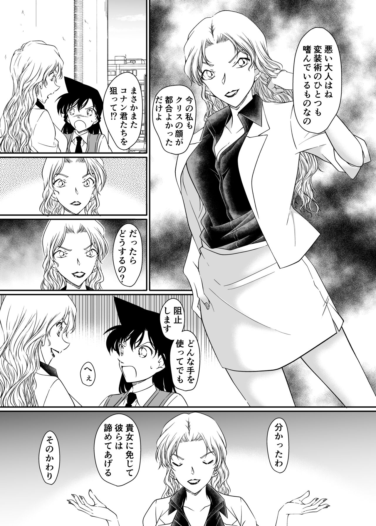 Majiwaru Koto ga Yurusarenai  Anata to Ima dake Karada o Kasaneru page 5 full