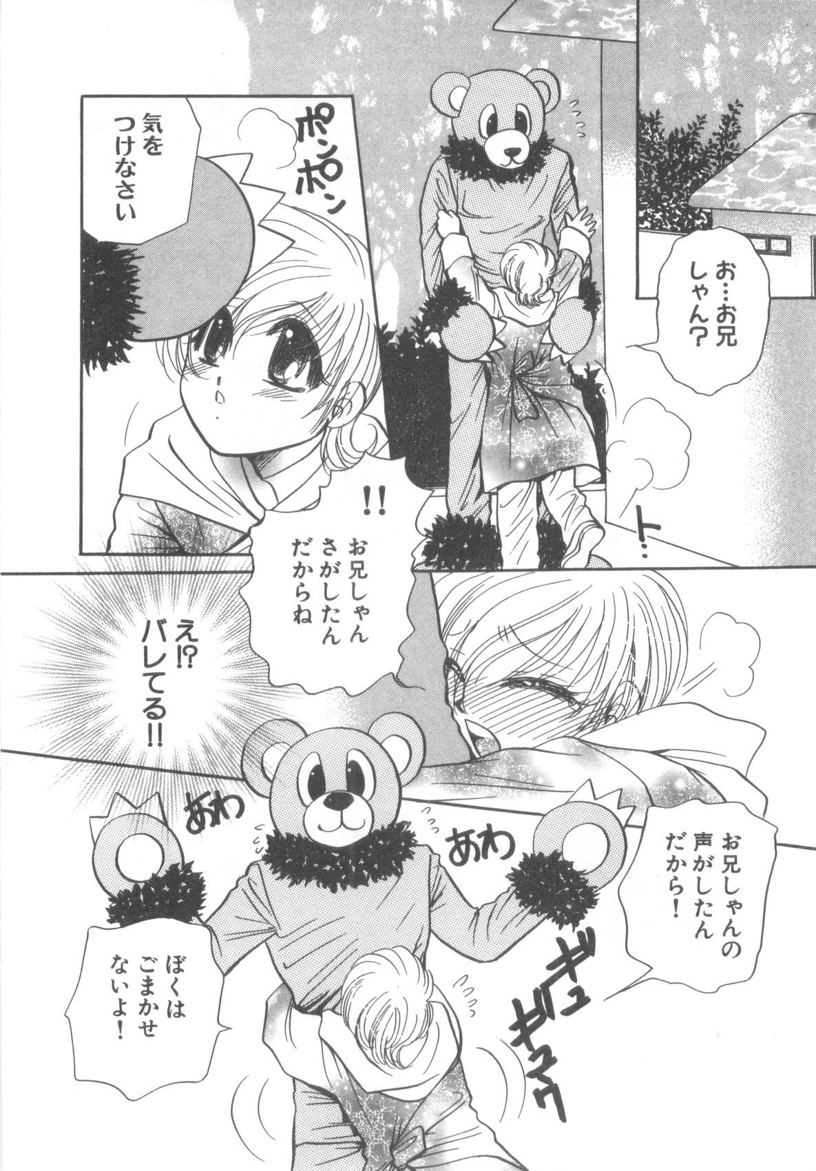 D-Pri Vol. 12 page 10 full