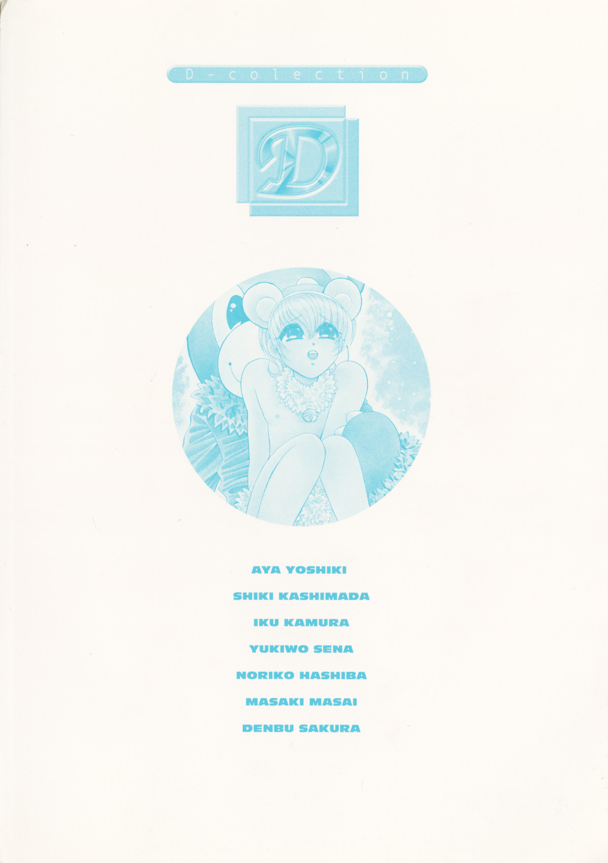 D-Pri Vol. 12 page 4 full