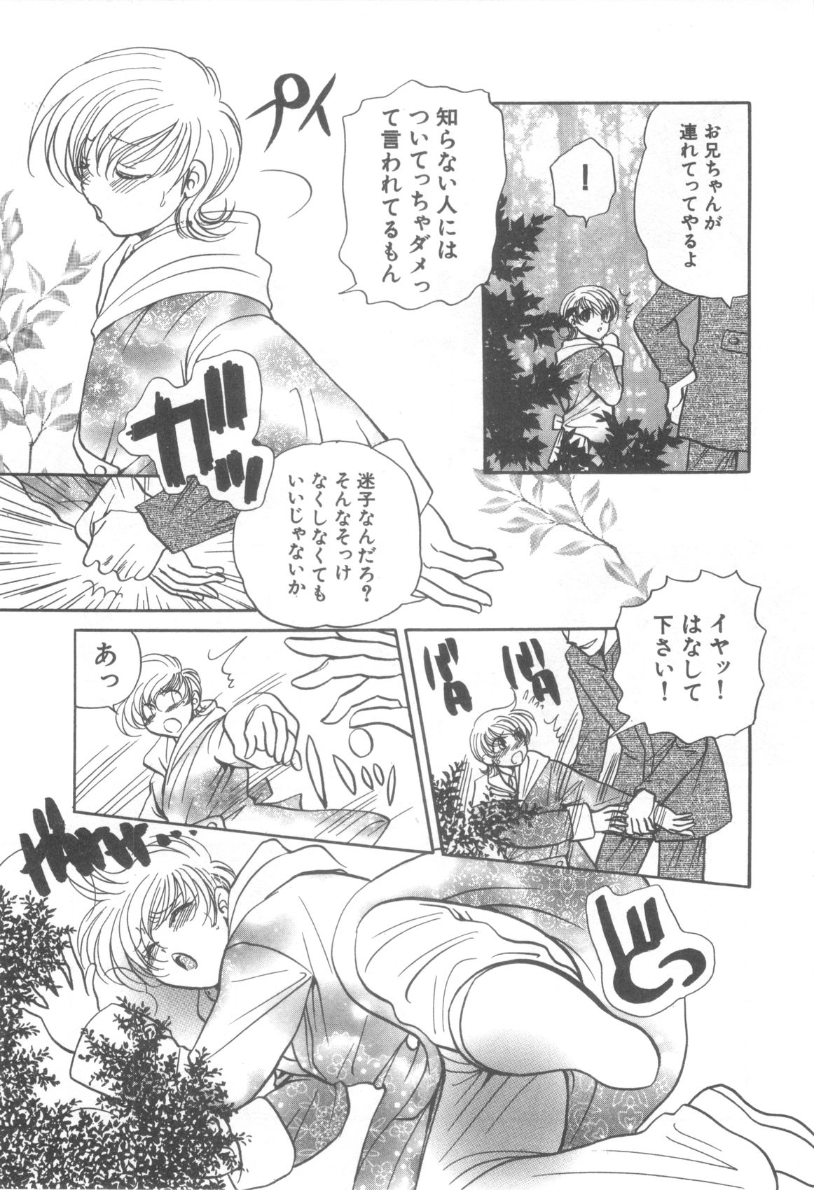 D-Pri Vol. 12 page 7 full