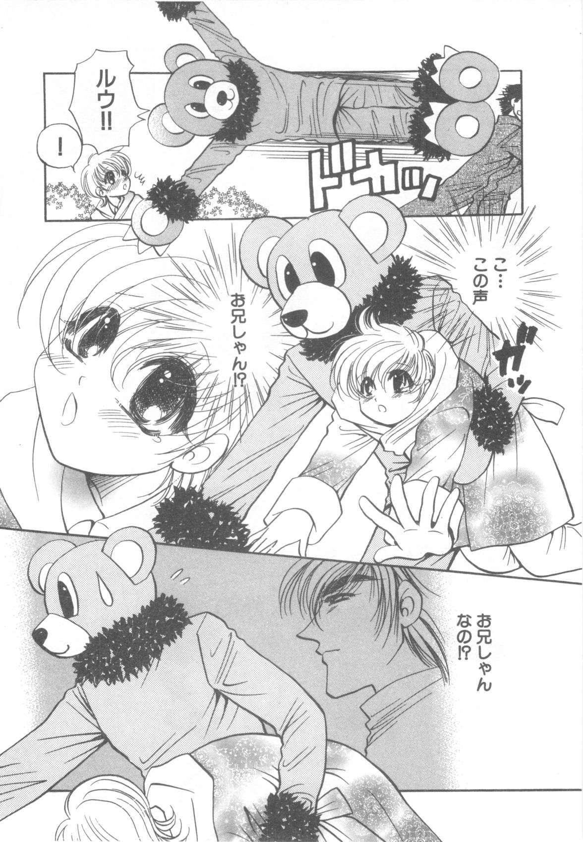 D-Pri Vol. 12 page 9 full