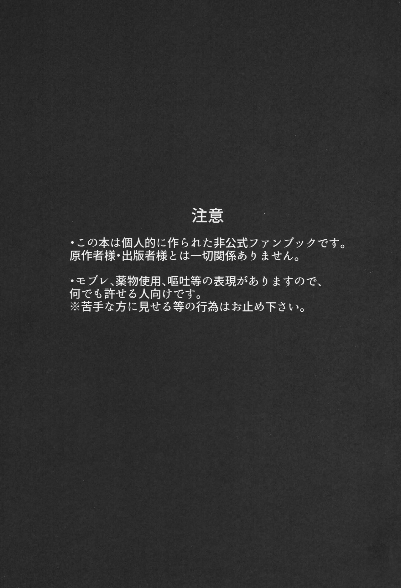 addiction page 2 full