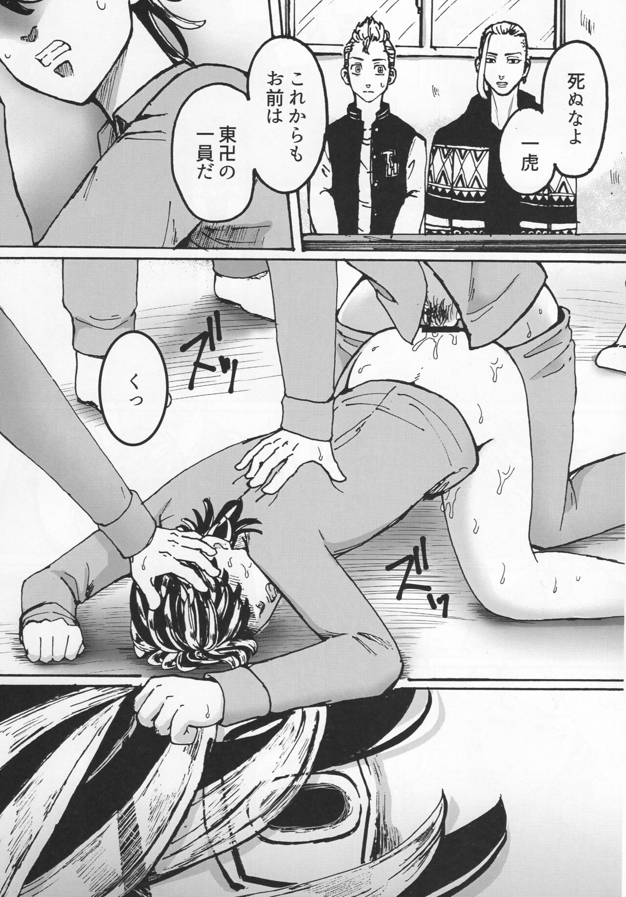 addiction page 4 full