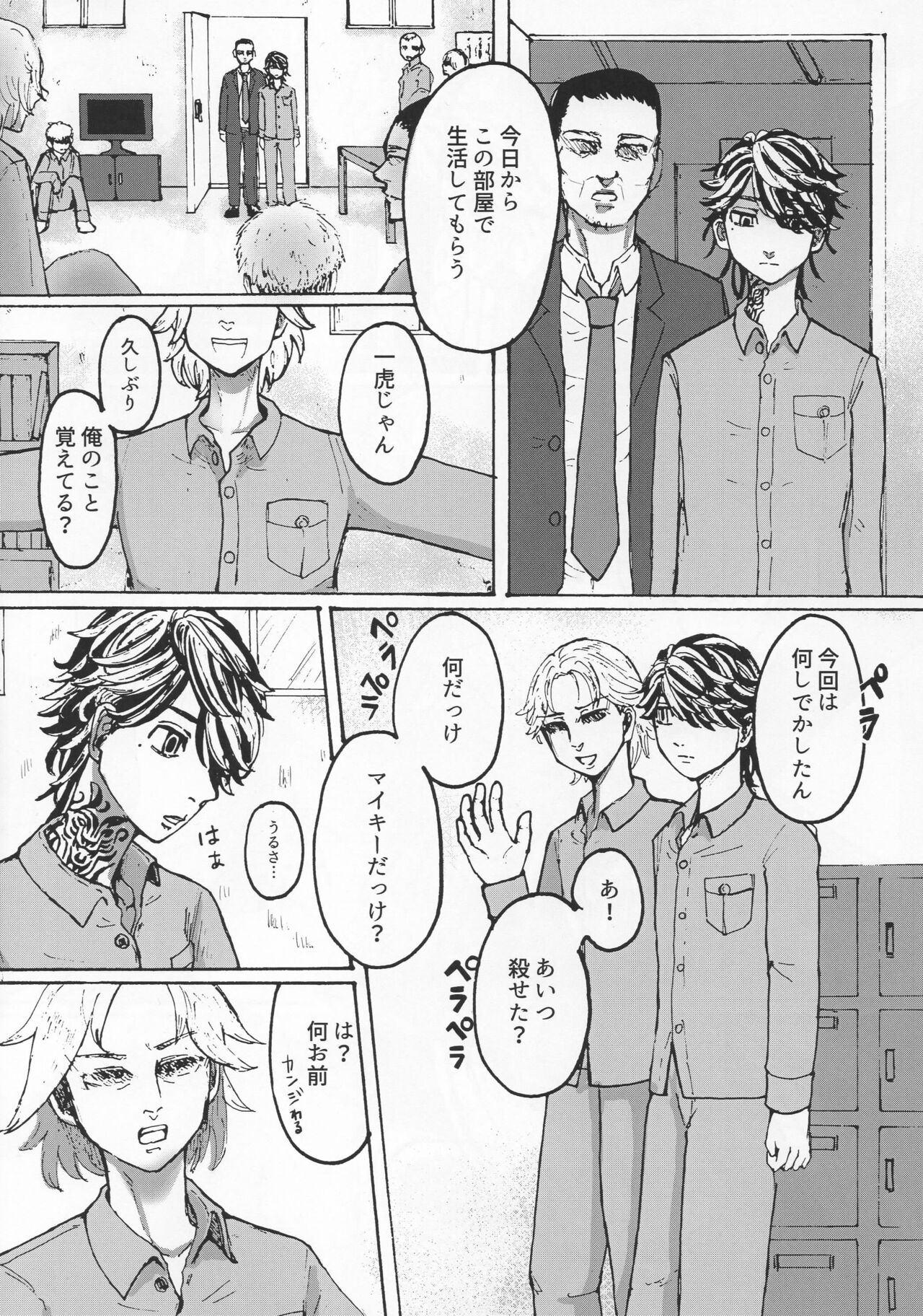 addiction page 5 full