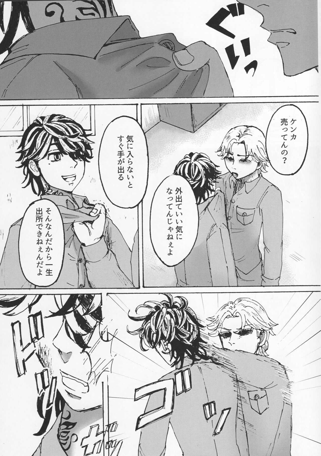 addiction page 6 full