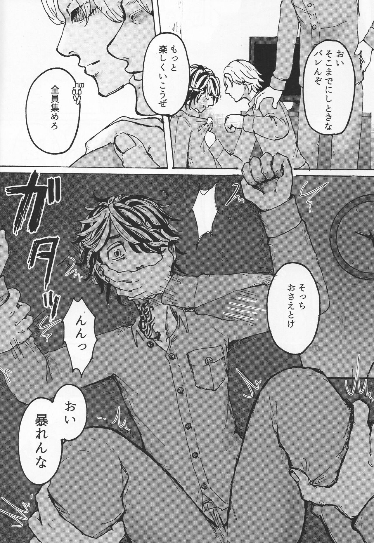 addiction page 7 full