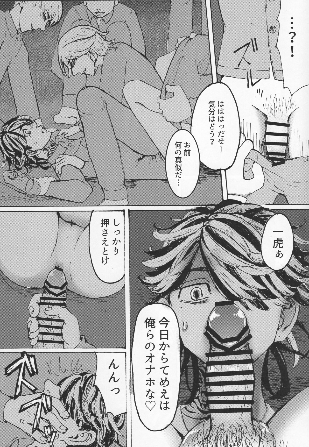 addiction page 8 full