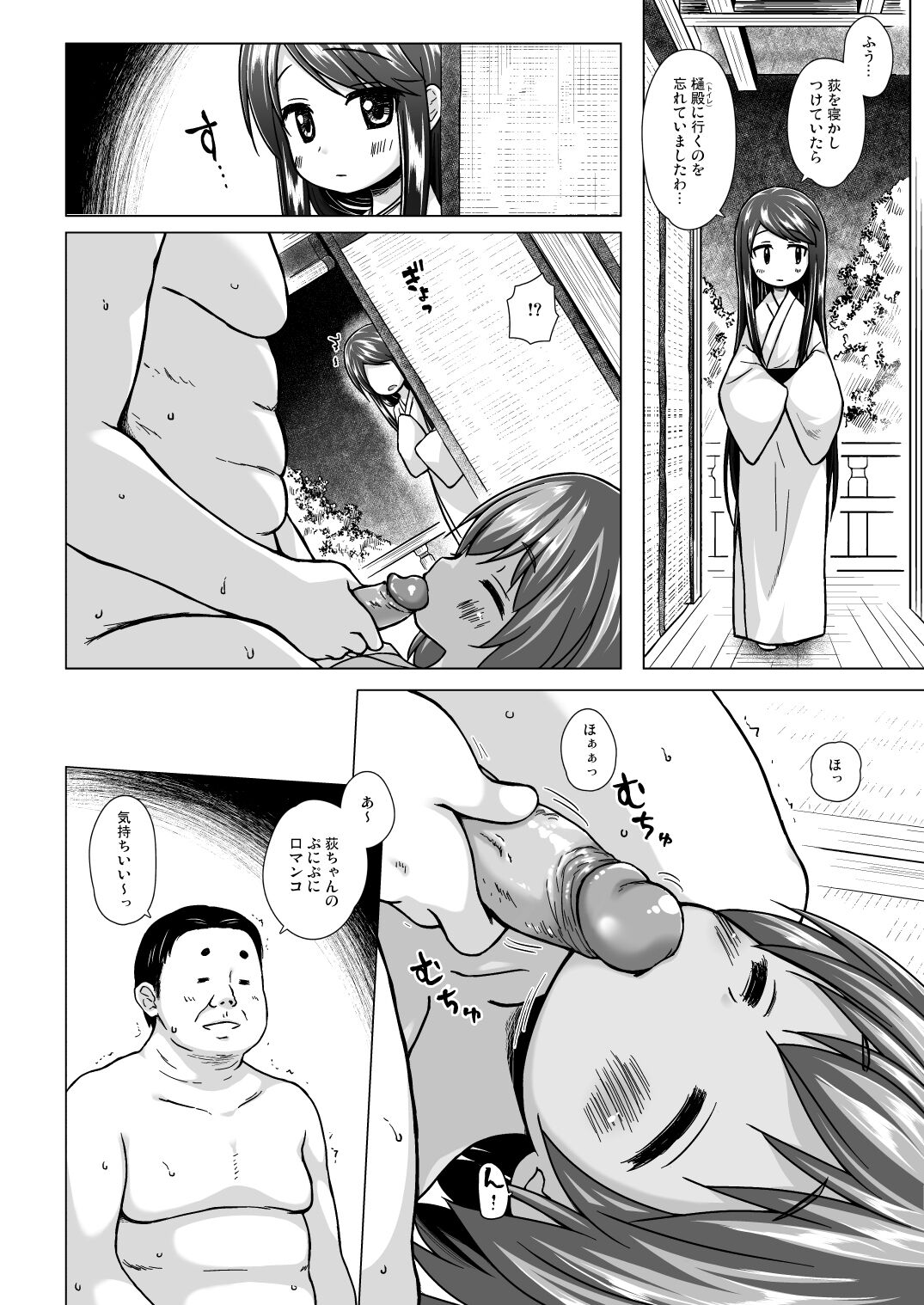Hikari no Kimi no Saganaki Keikaku <Nokiba no Ogi> page 7 full