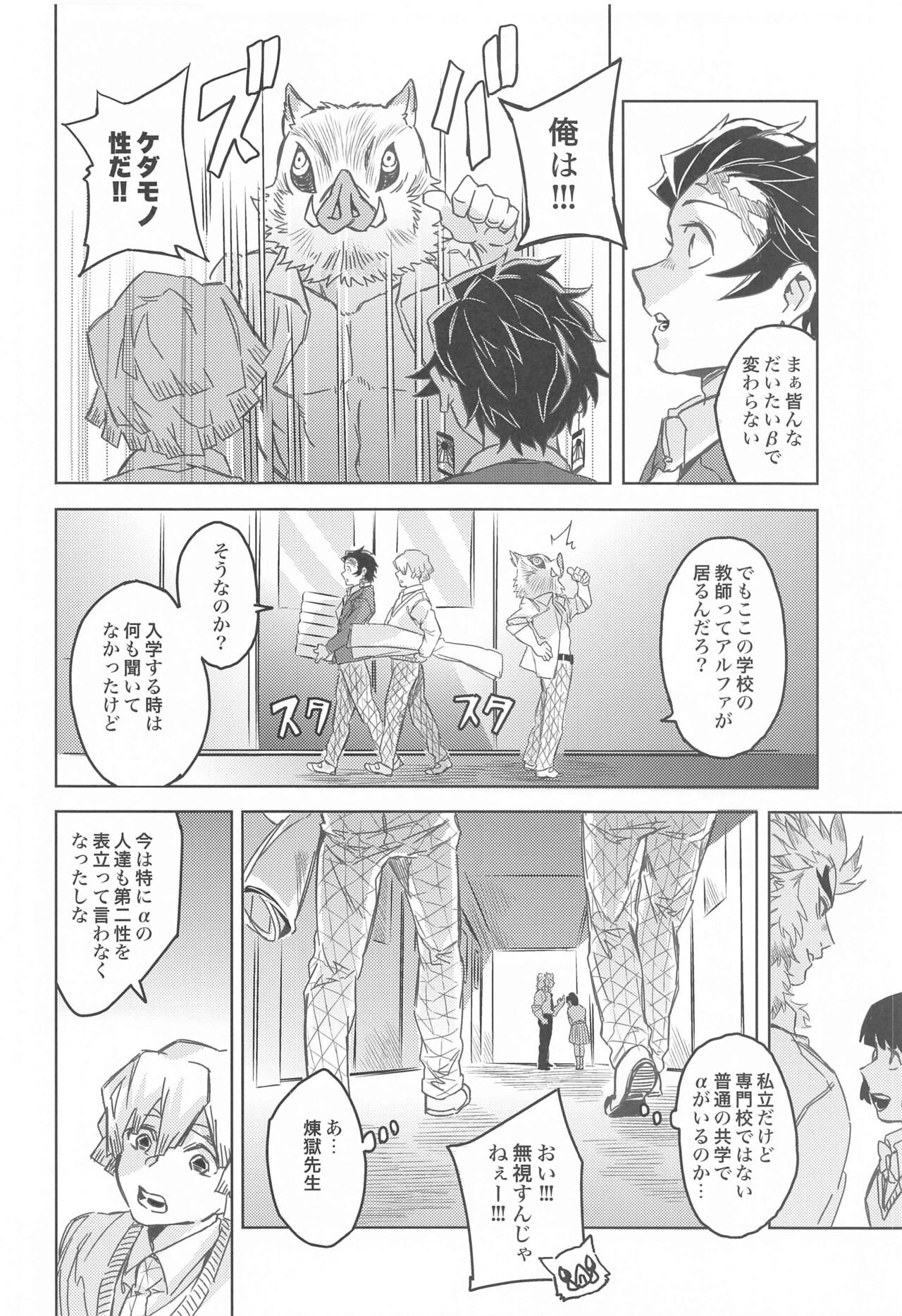 Dattara Ore ga... page 5 full