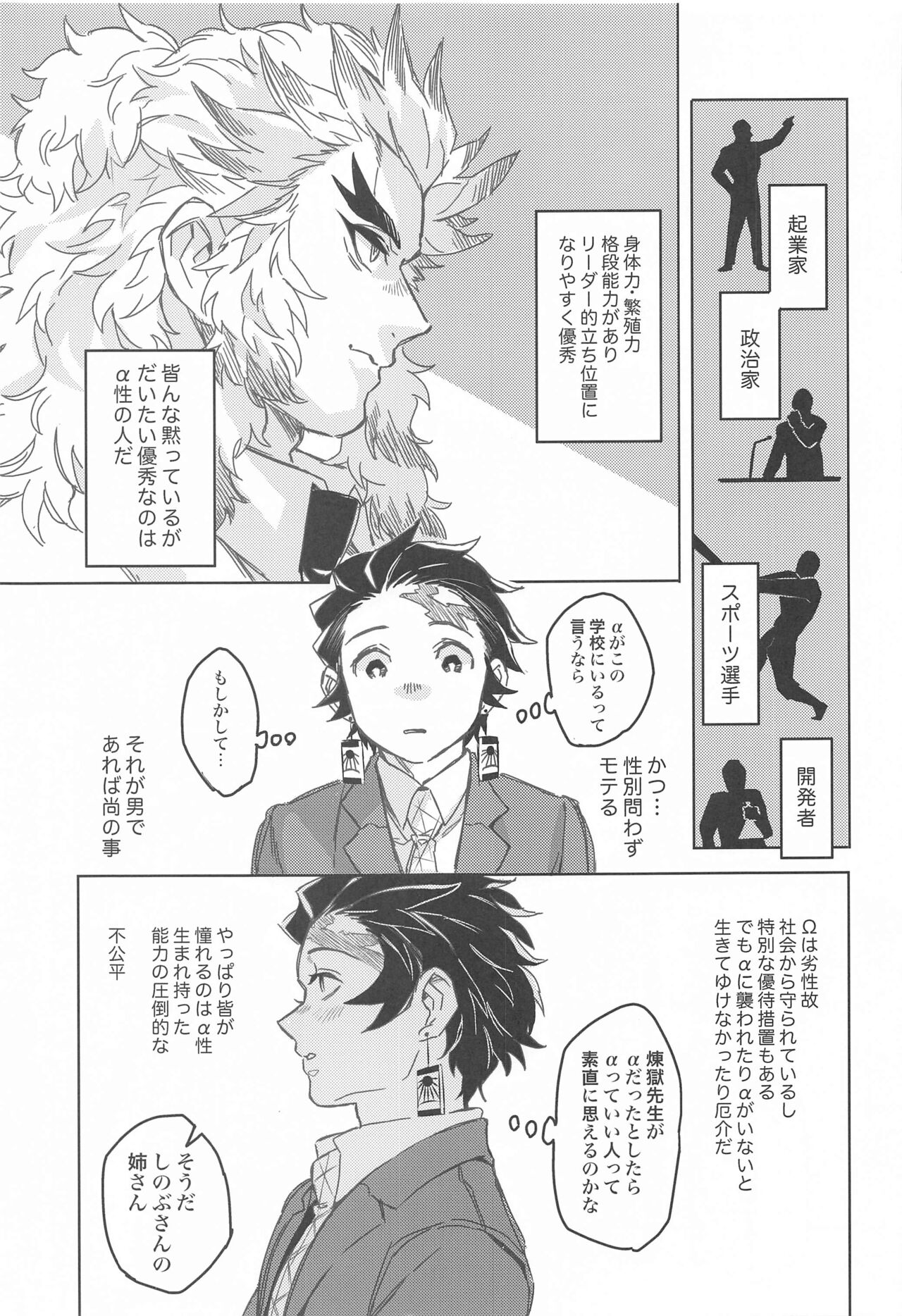 Dattara Ore ga... page 6 full