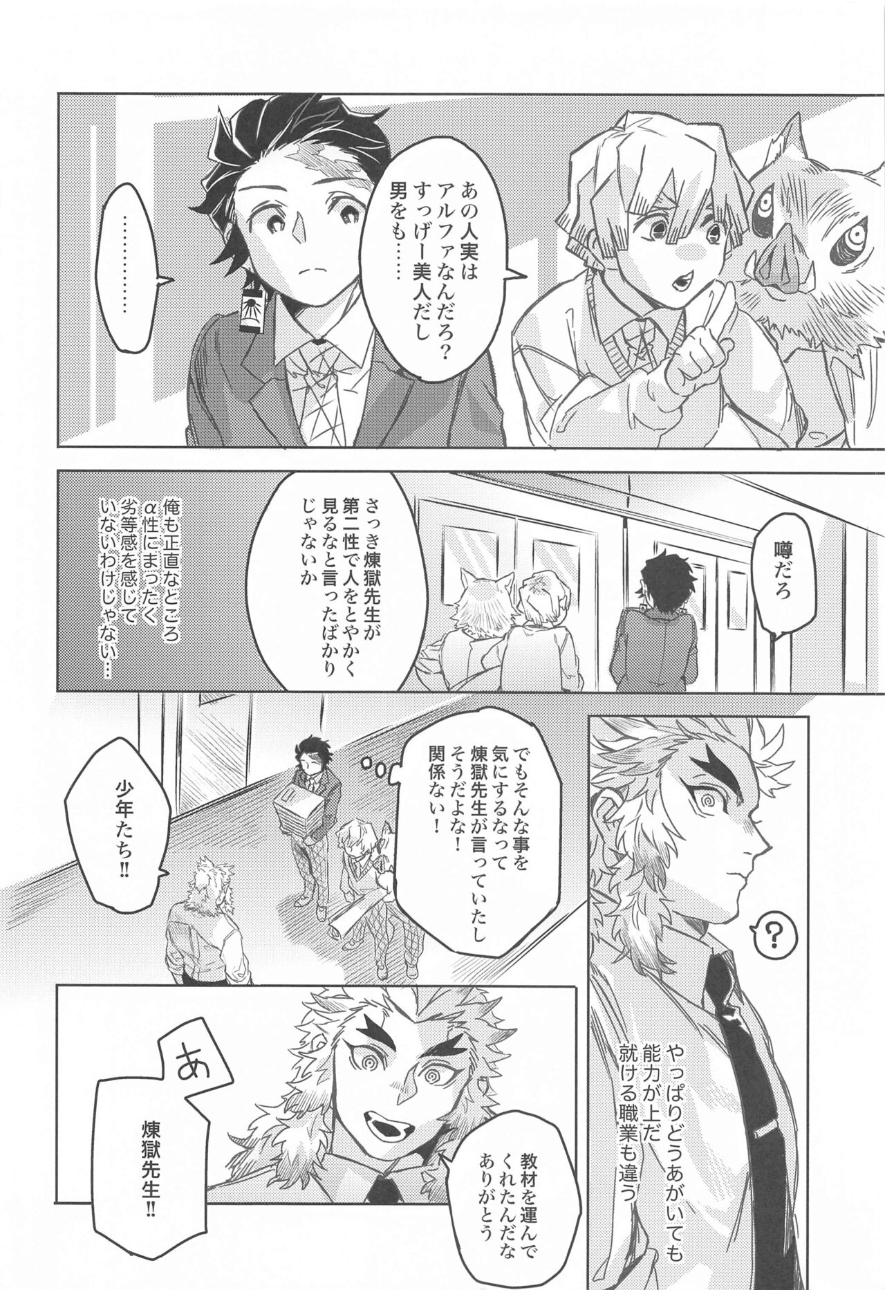 Dattara Ore ga... page 7 full