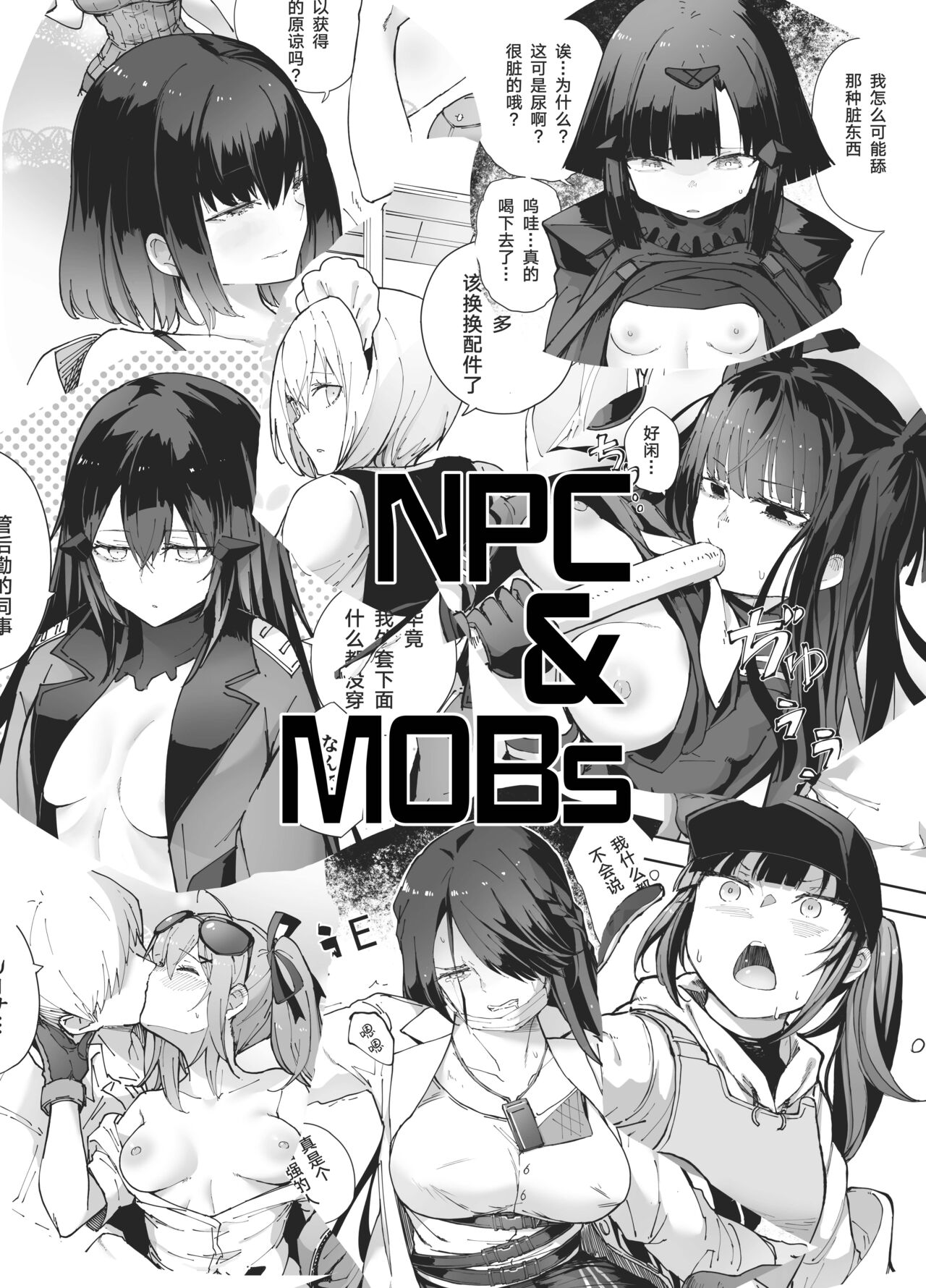 NPC & Mobs 12p Issue page 1 full