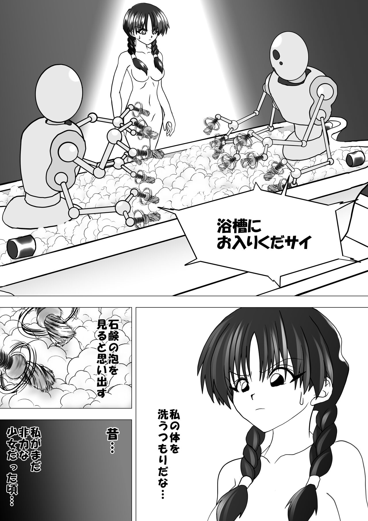 Majo no Fukushuu Vol.10 page 2 full