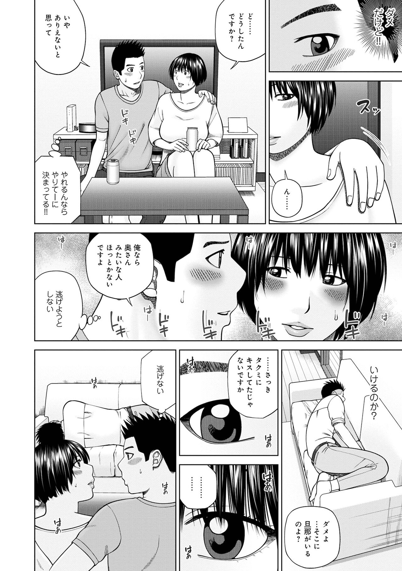 WEB Ban COMIC Gekiyaba! Vol. 152 page 10 full