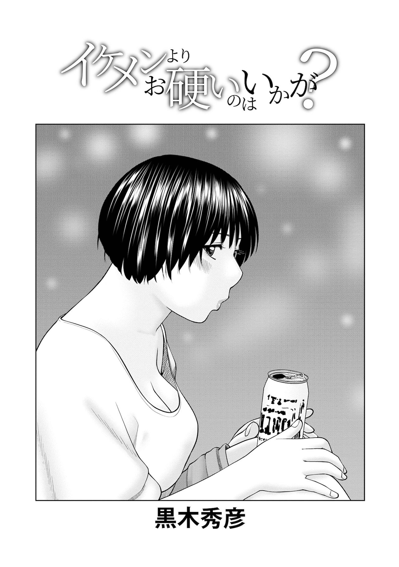 WEB Ban COMIC Gekiyaba! Vol. 152 page 3 full