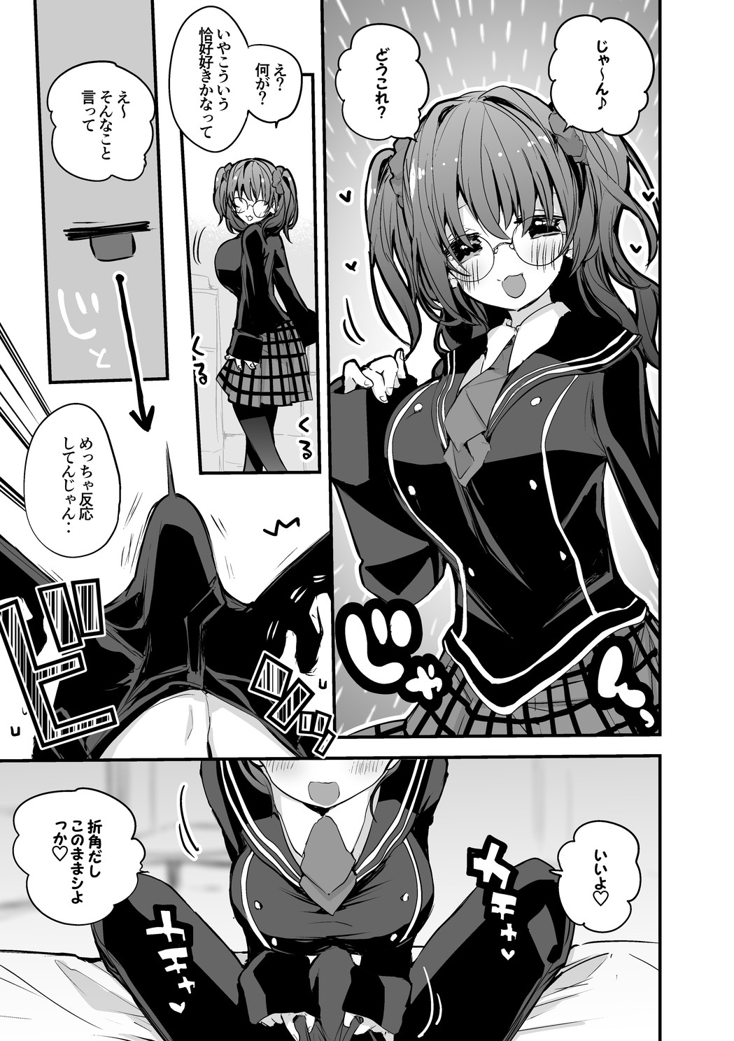 You Only Live Twice page 2 full