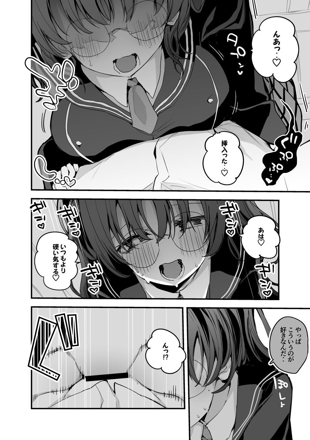 You Only Live Twice page 3 full