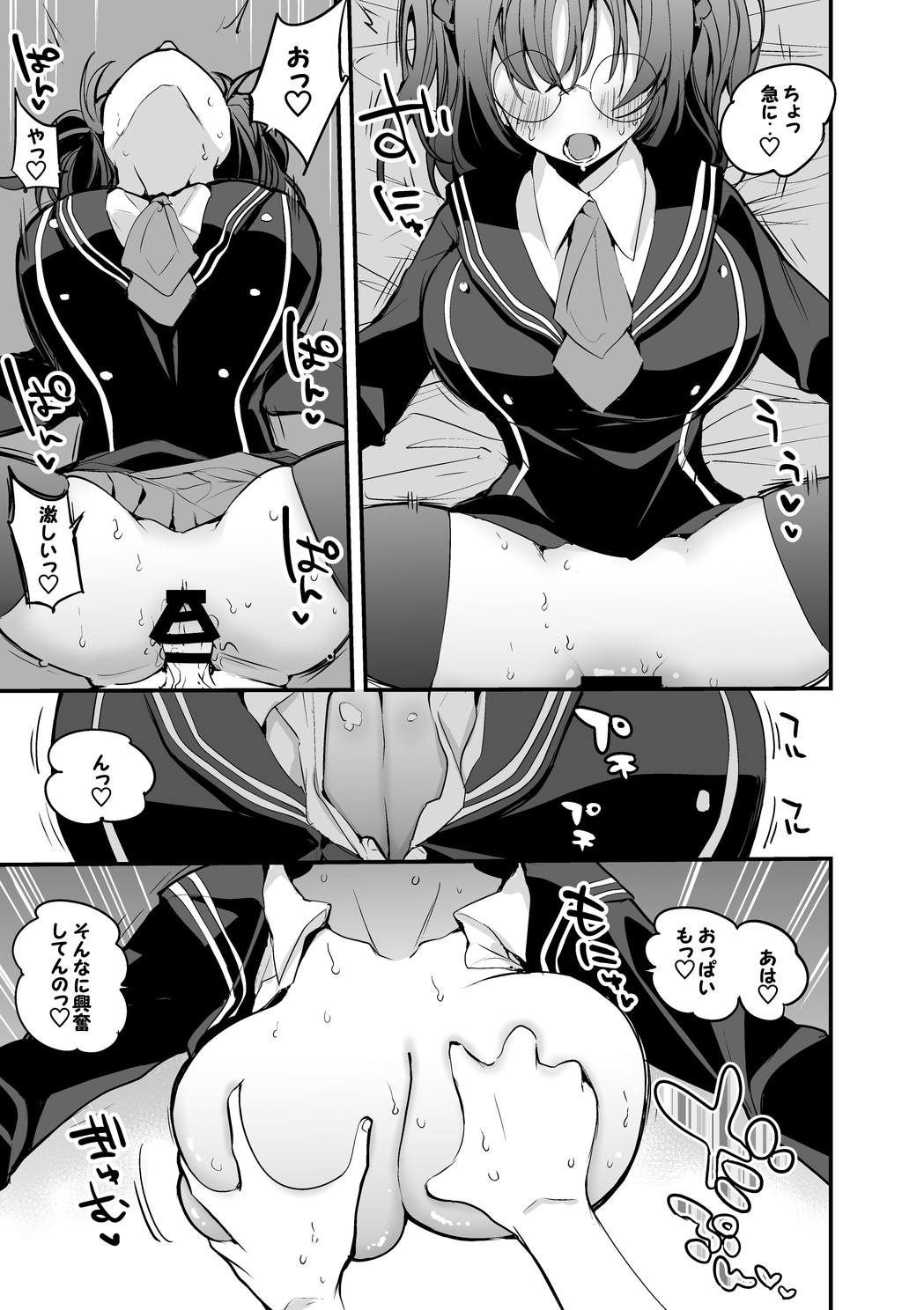 You Only Live Twice page 4 full