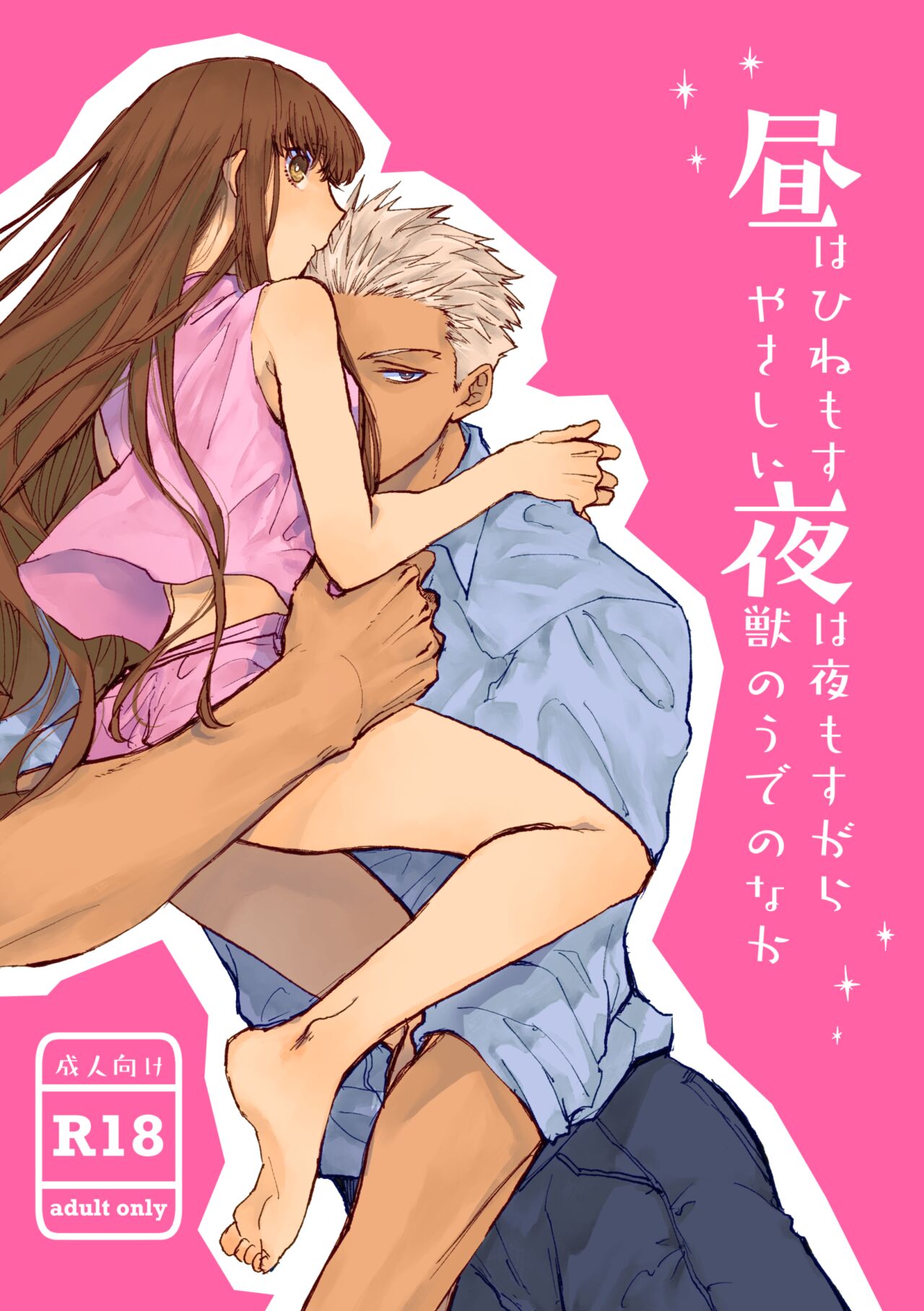 Yumi on'naaruji sukebe hon sanpuru page 1 full