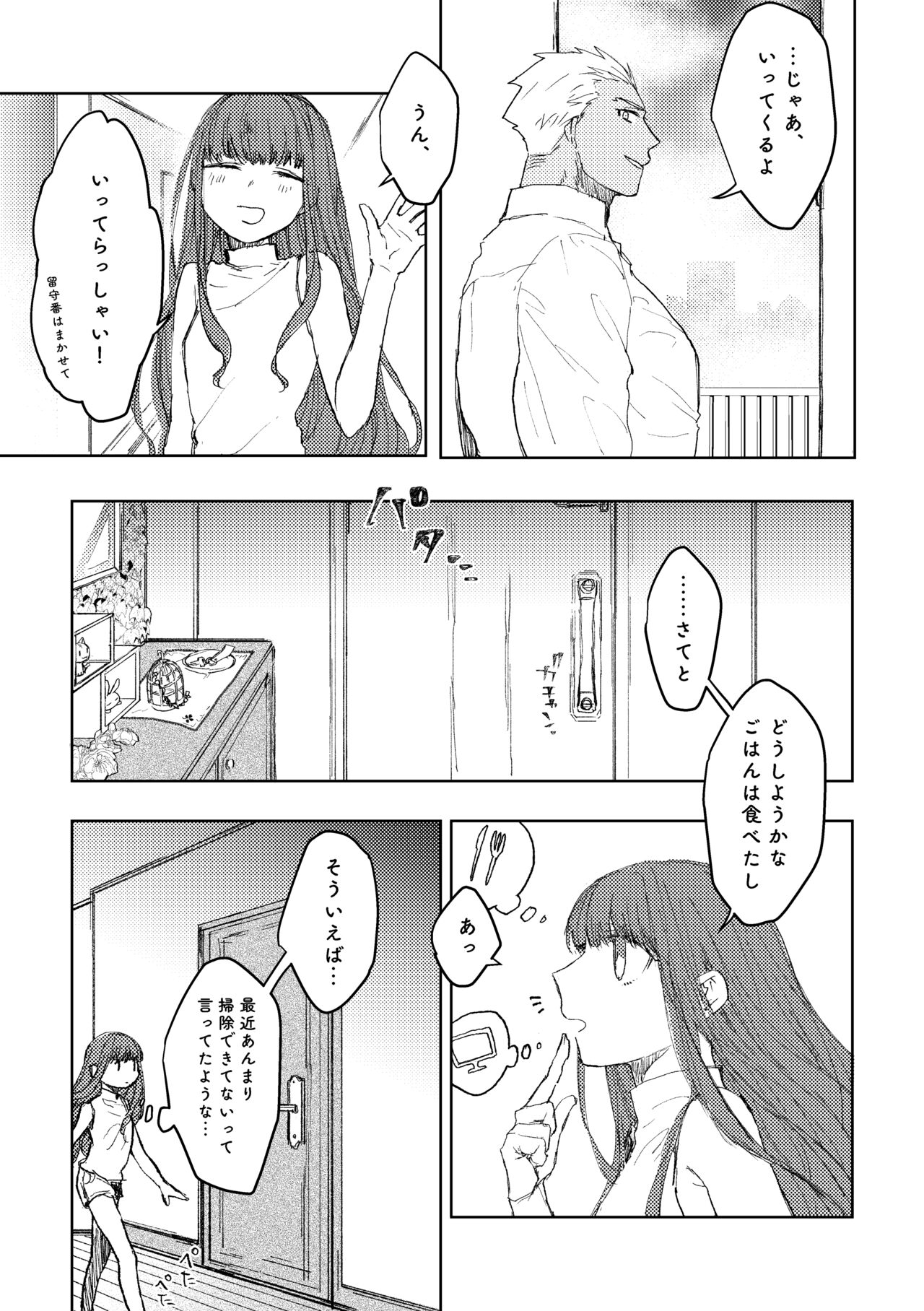 Yumi on'naaruji sukebe hon sanpuru page 3 full