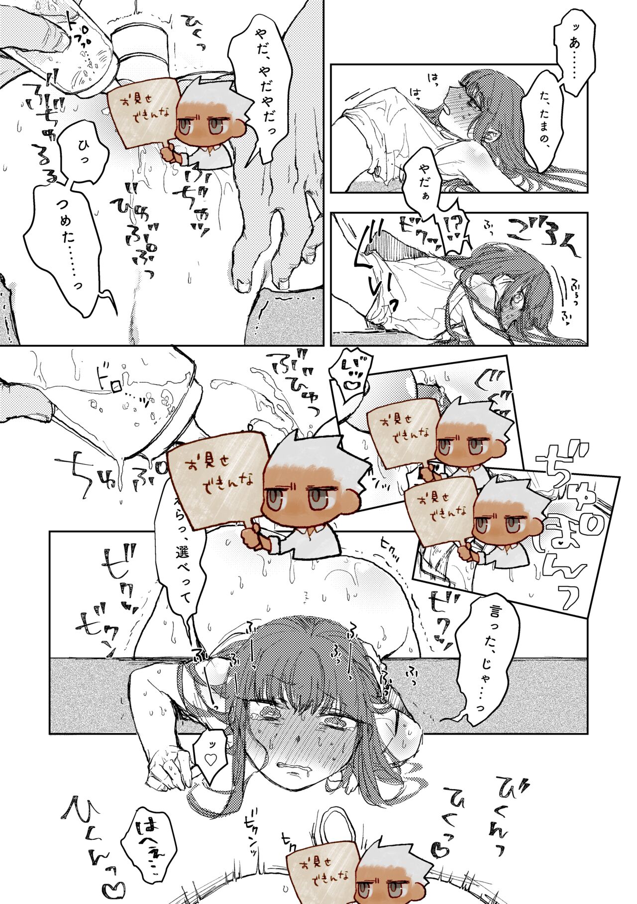 Yumi on'naaruji sukebe hon sanpuru page 6 full