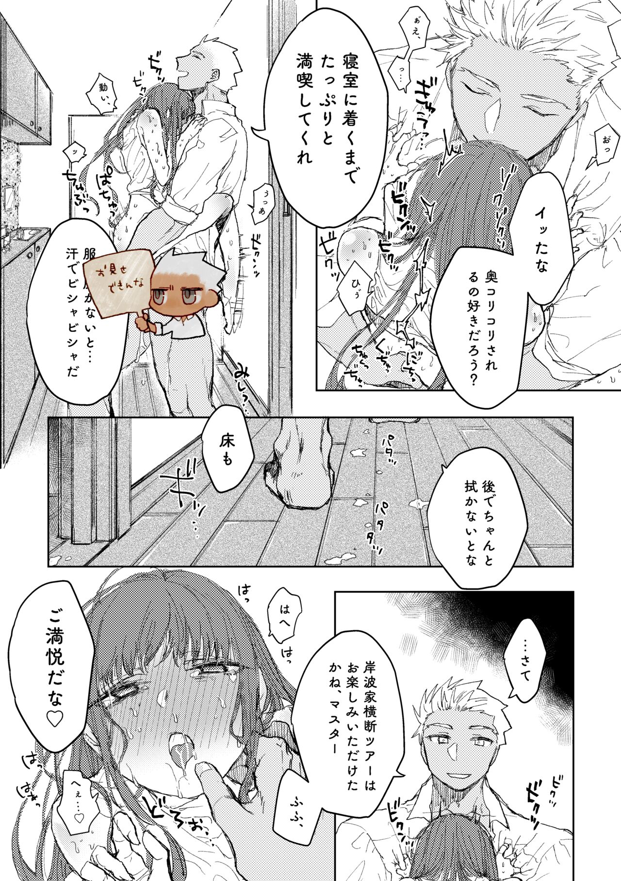 Yumi on'naaruji sukebe hon sanpuru page 7 full