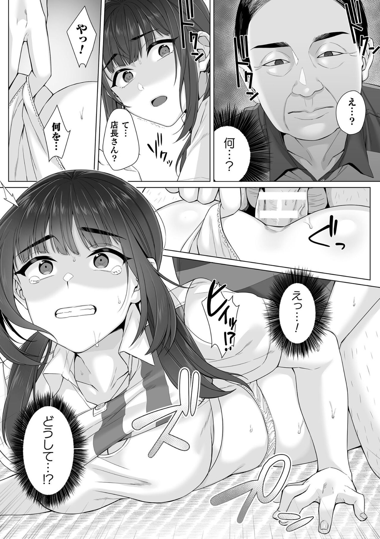 Junboku Joshikousei wa Oyaji Iro ni Somerarete Comic Ban Ch. 3 page 9 full
