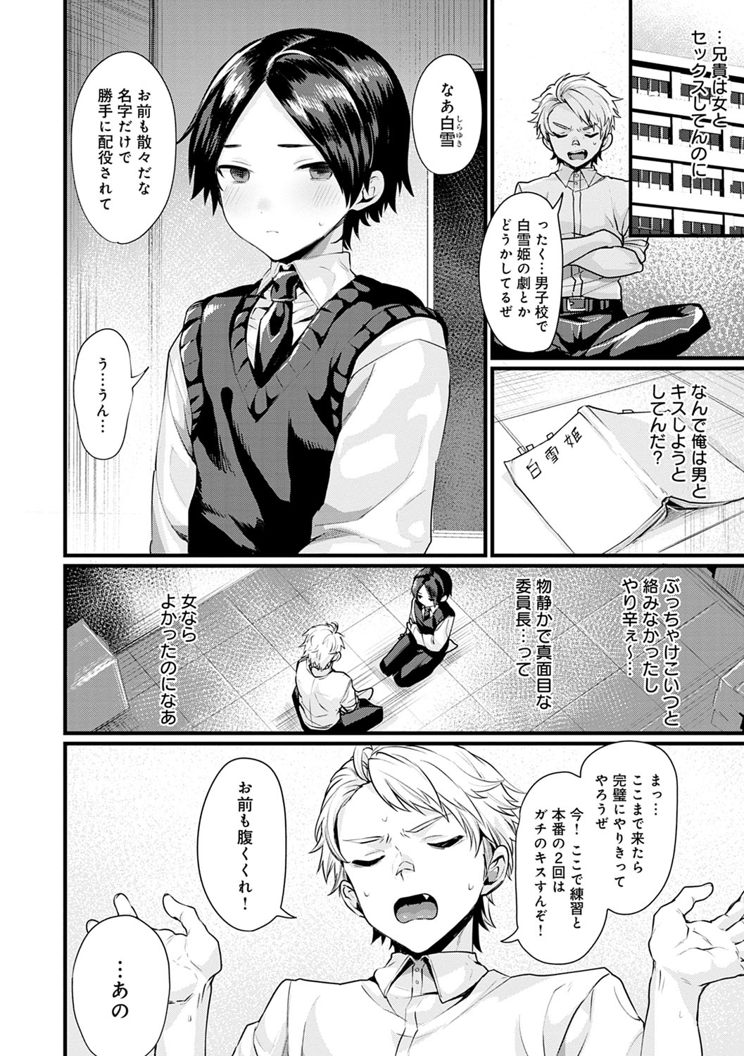 Nyotaika Heaven page 5 full