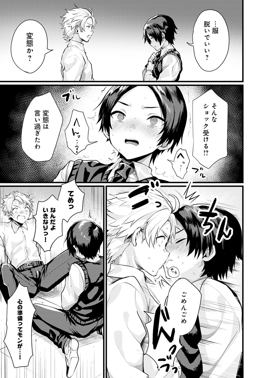 Nyotaika Heaven page 6 full