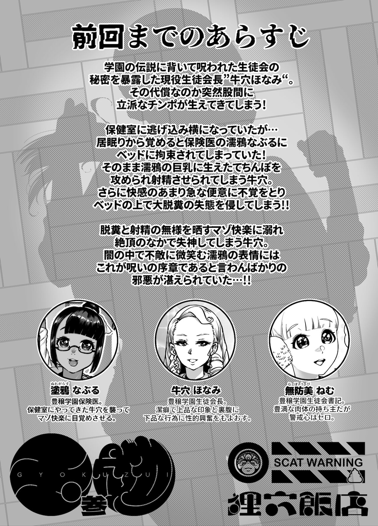 Jadeite III page 2 full