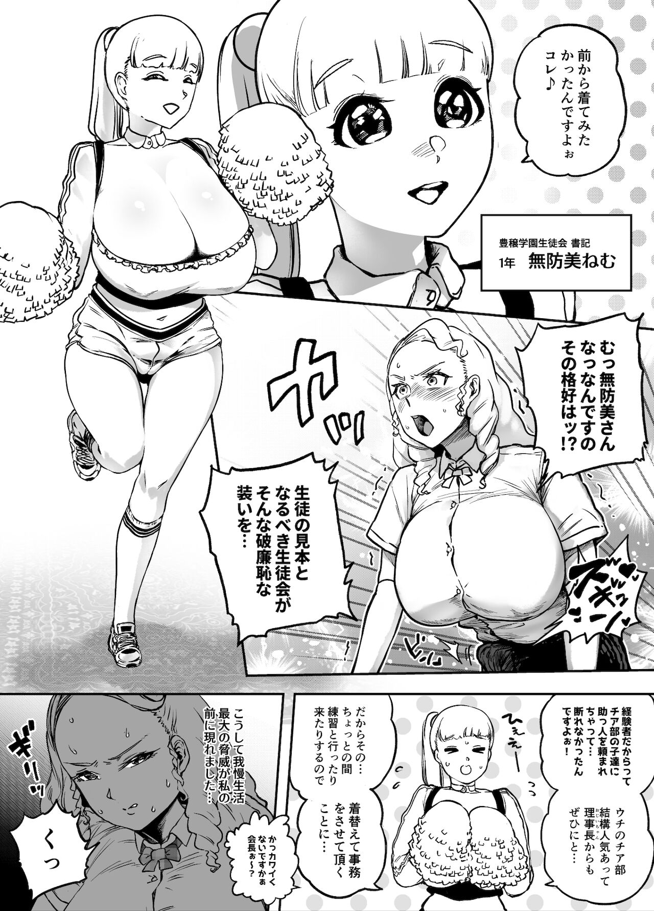 Jadeite III page 5 full