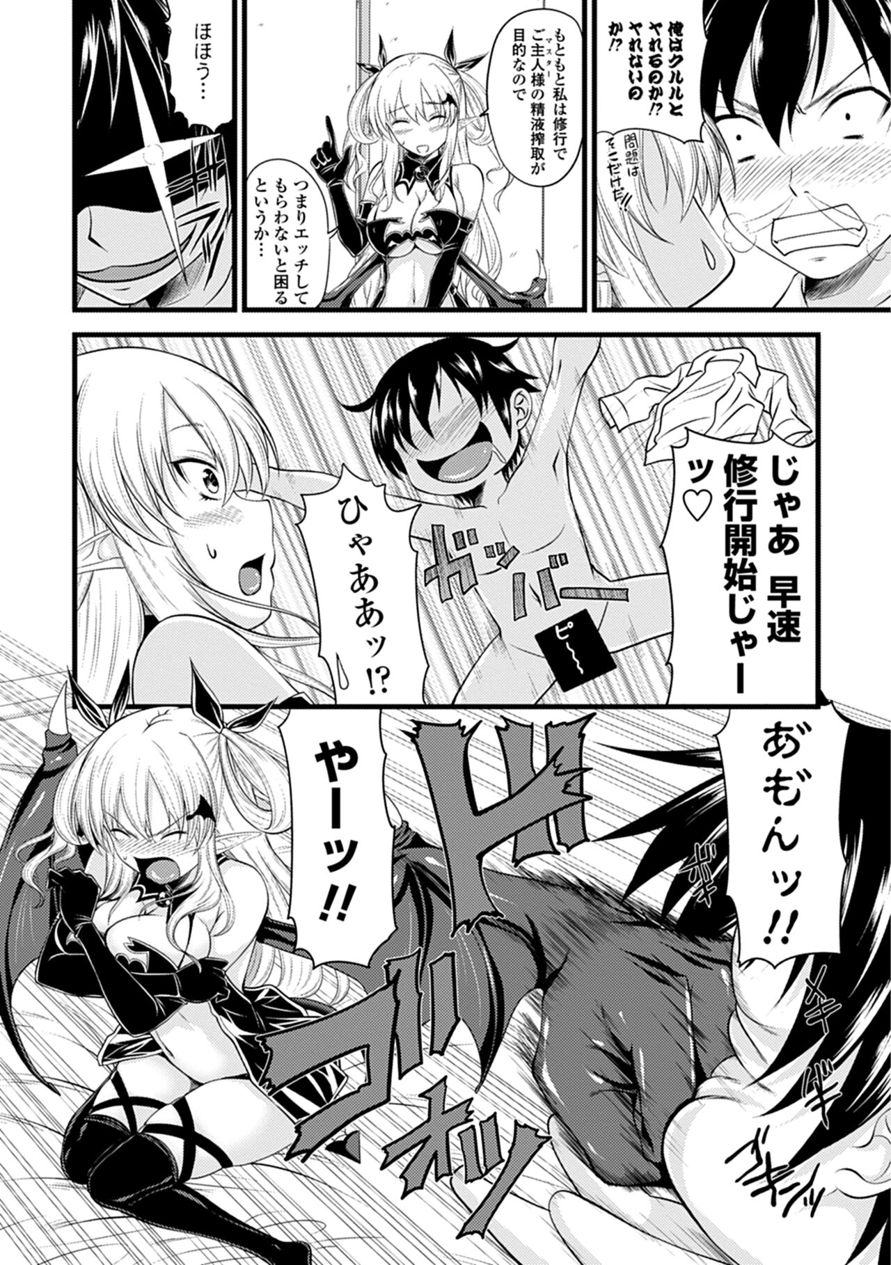 Devil Cherry Pie page 10 full