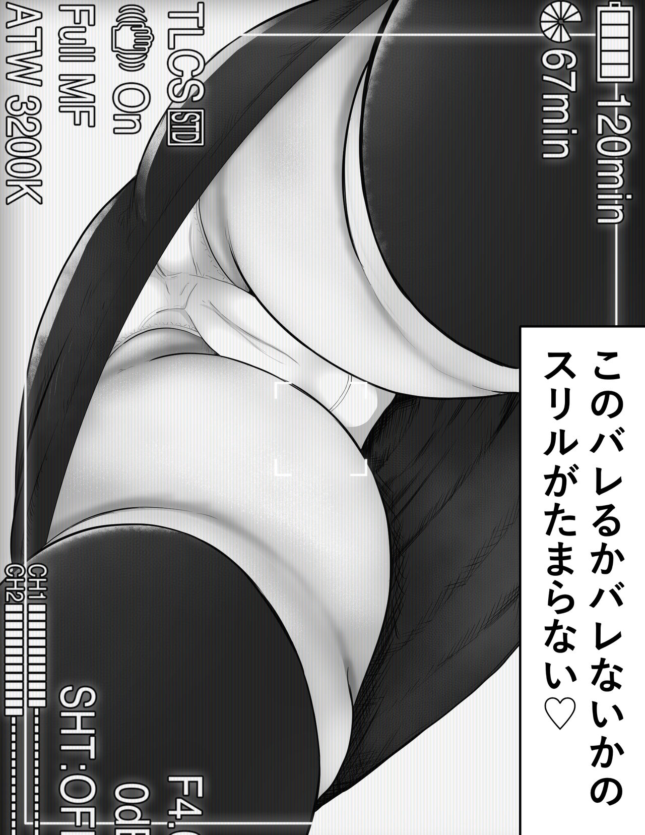 Nete Iru Haha ni Kyuusekkin page 7 full