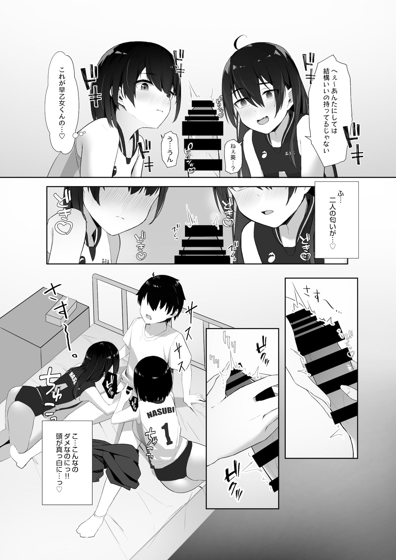 Kotoshi Chuumoku no Ace-chan Ura page 10 full