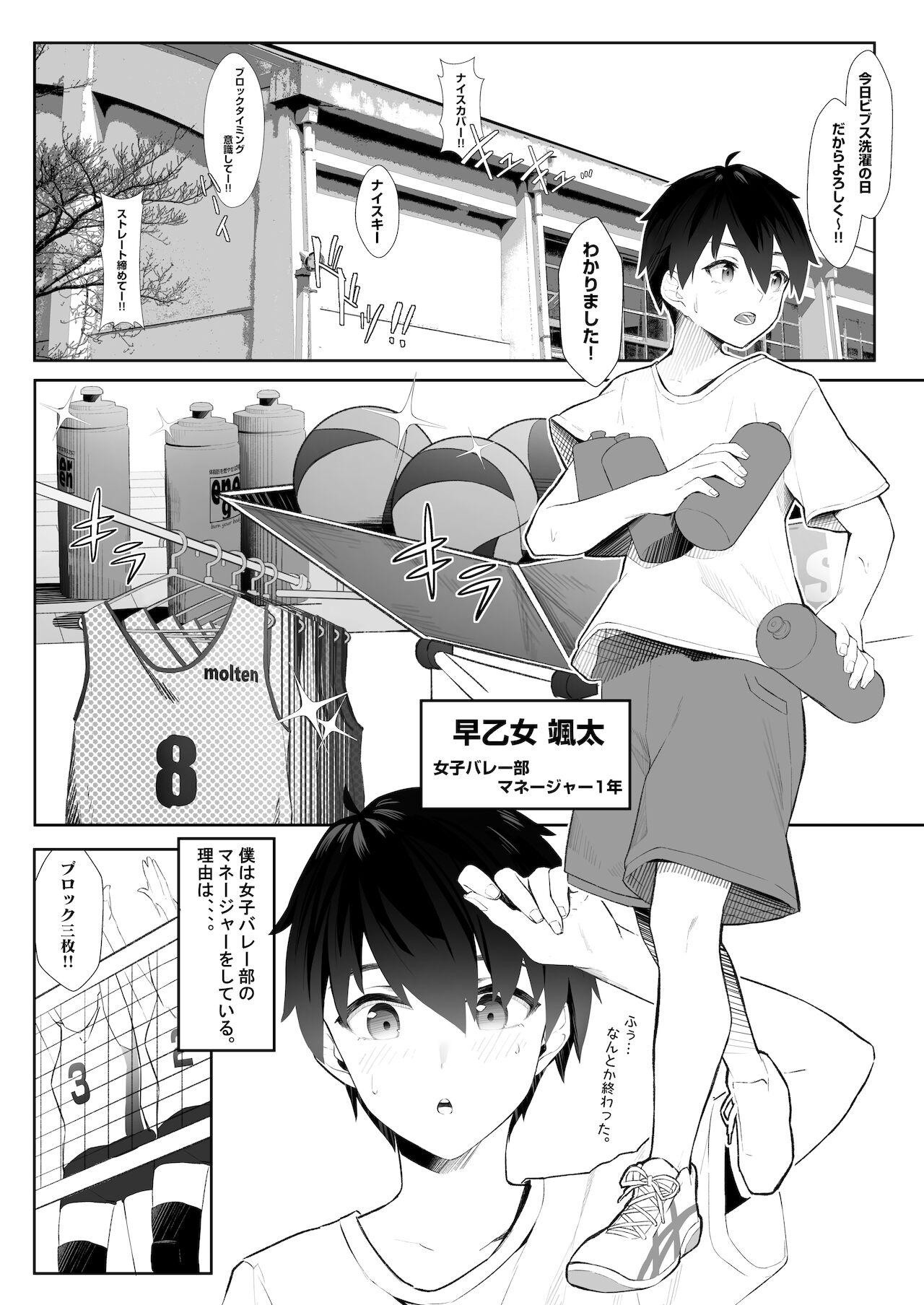 Kotoshi Chuumoku no Ace-chan Ura page 2 full