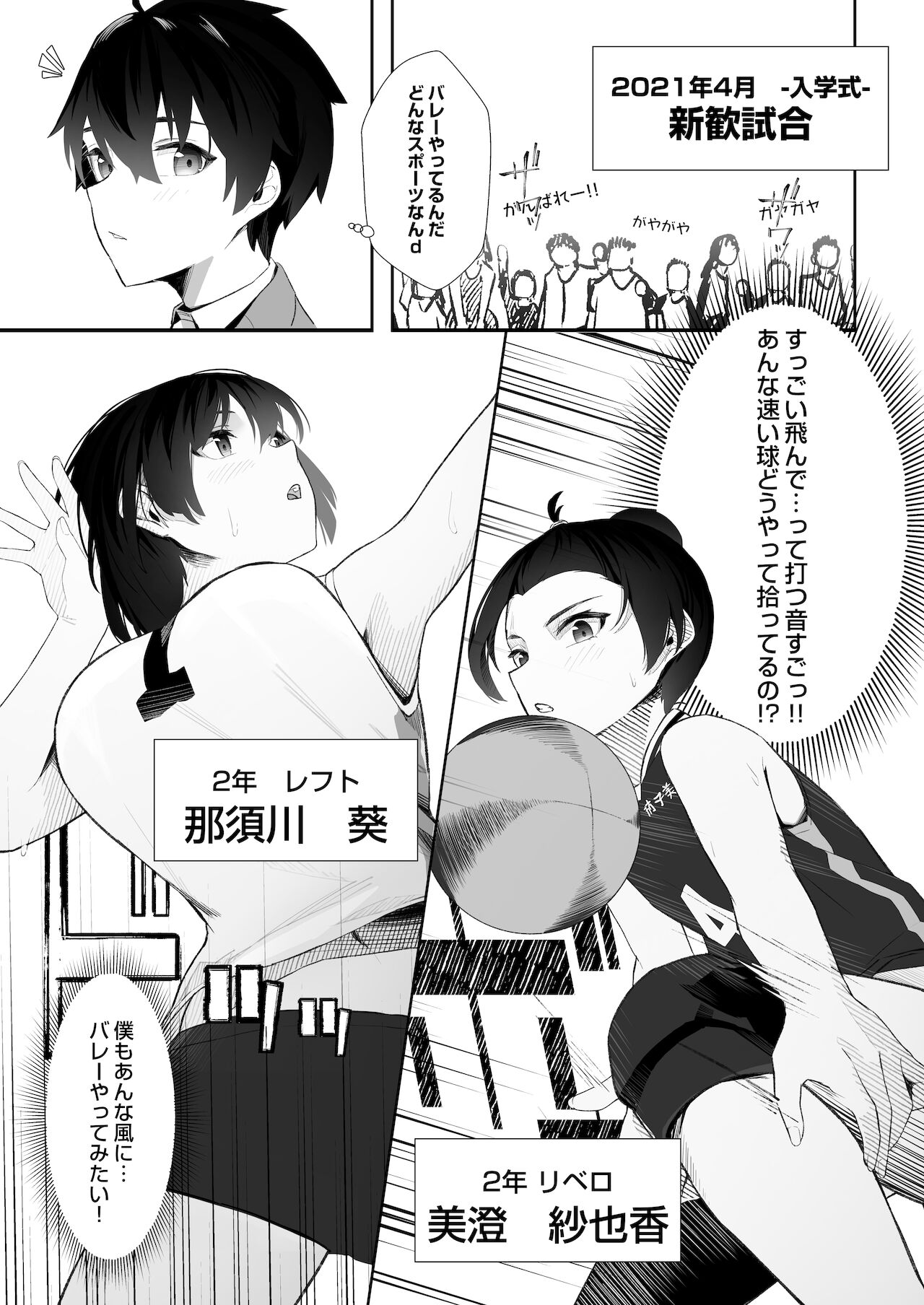 Kotoshi Chuumoku no Ace-chan Ura page 3 full