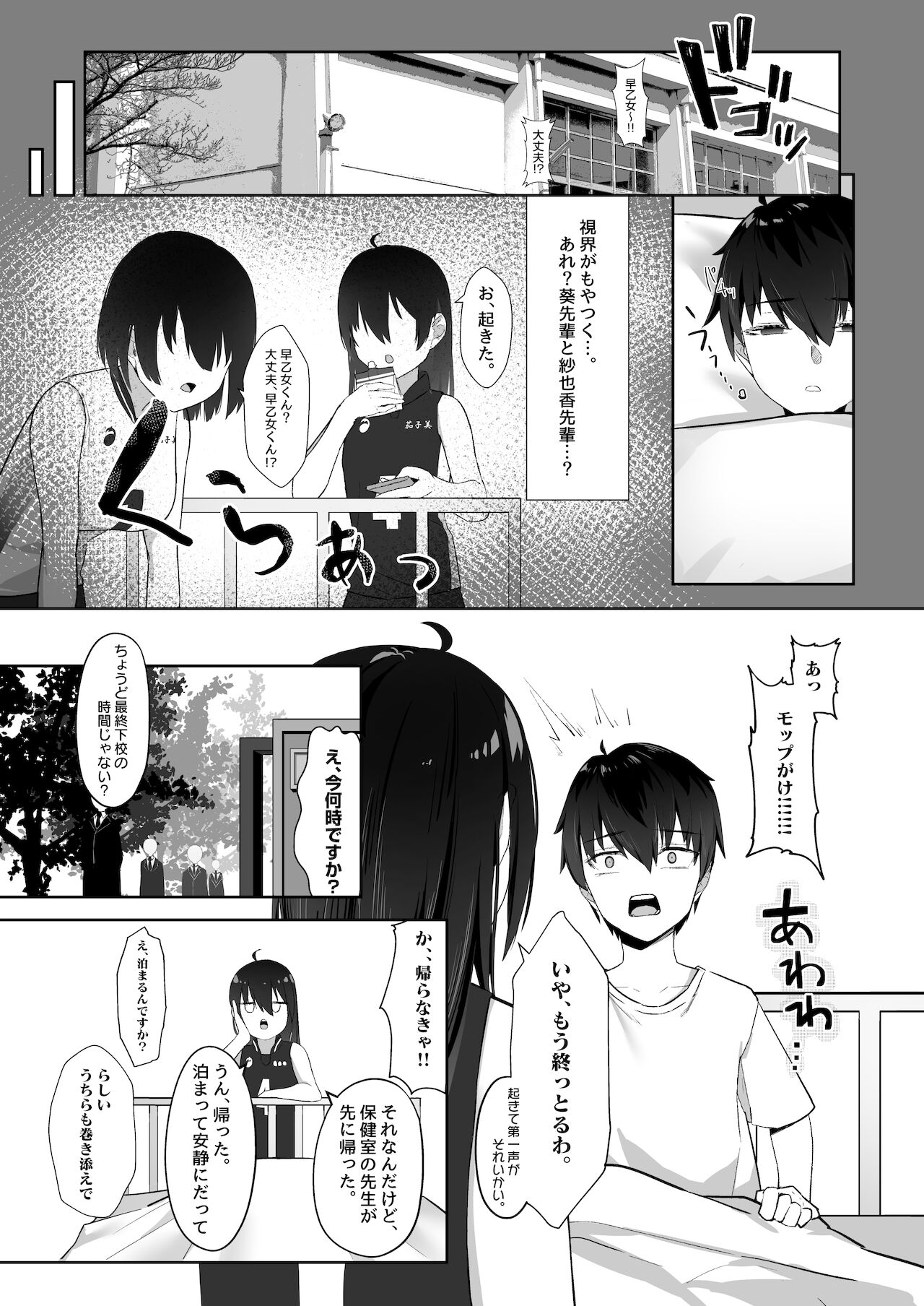 Kotoshi Chuumoku no Ace-chan Ura page 5 full