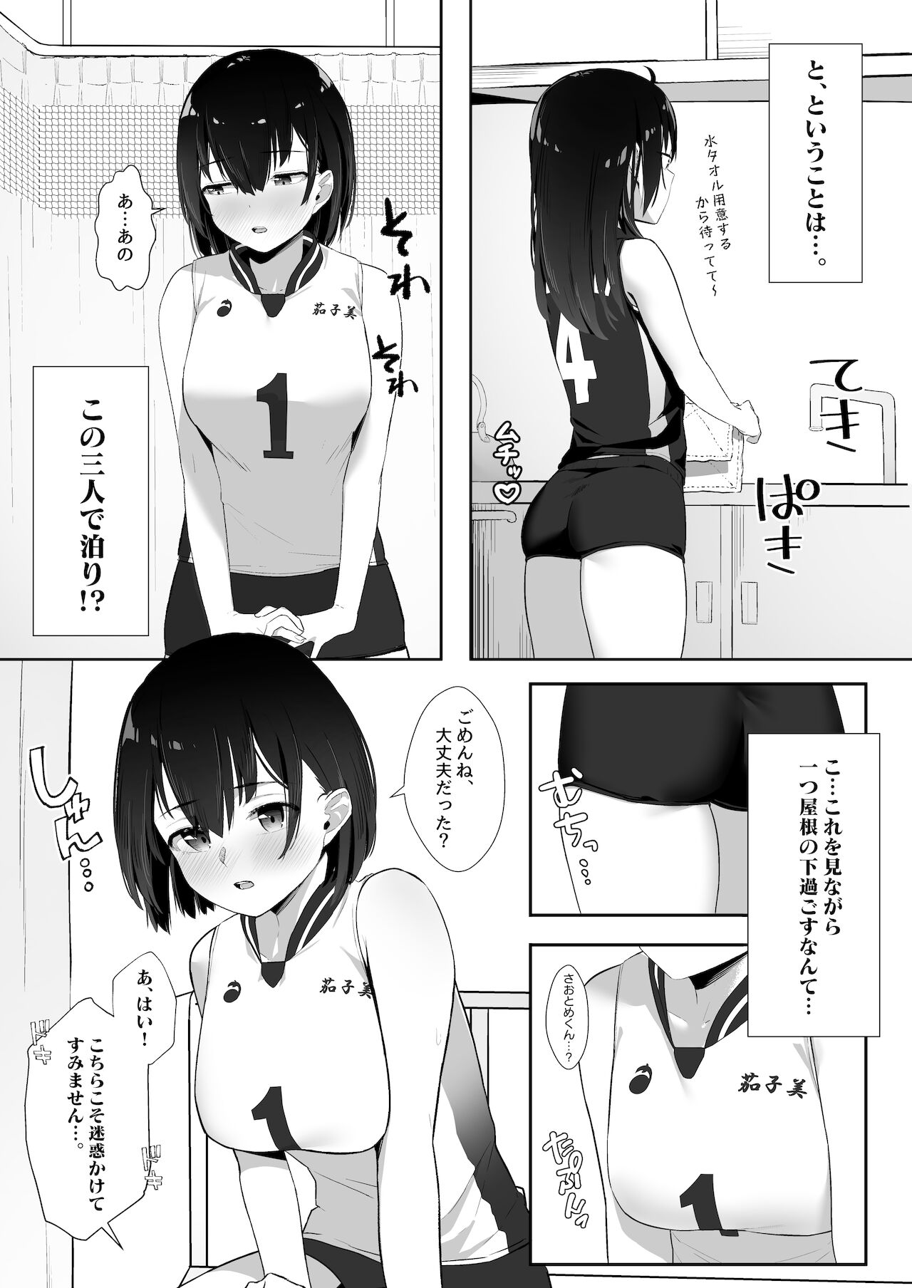 Kotoshi Chuumoku no Ace-chan Ura page 6 full