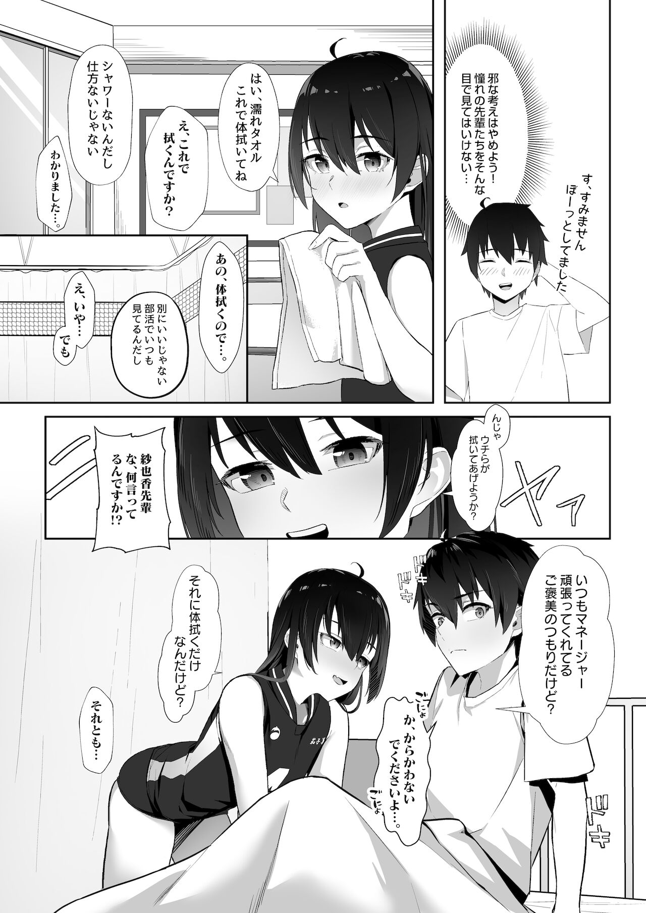 Kotoshi Chuumoku no Ace-chan Ura page 7 full