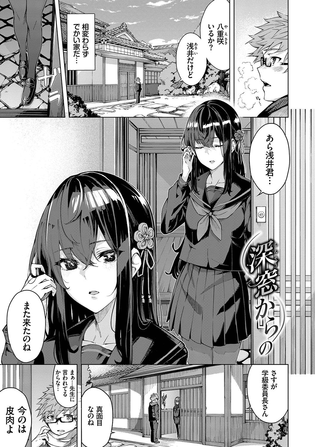 Henai Egoism - Egoistic Love page 4 full