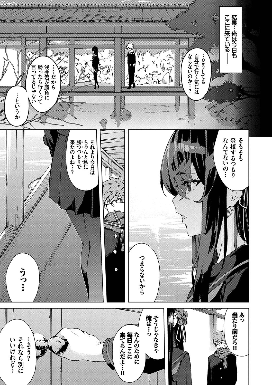Henai Egoism - Egoistic Love page 6 full