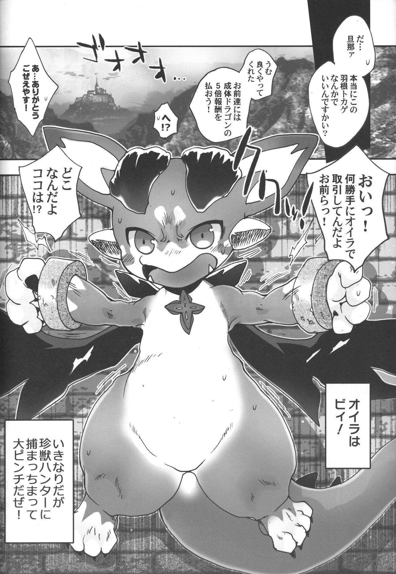 Vy-kun ga Kanemochi no Oyaji ni Kawarete Haramu made Tanetsukex!! page 3 full