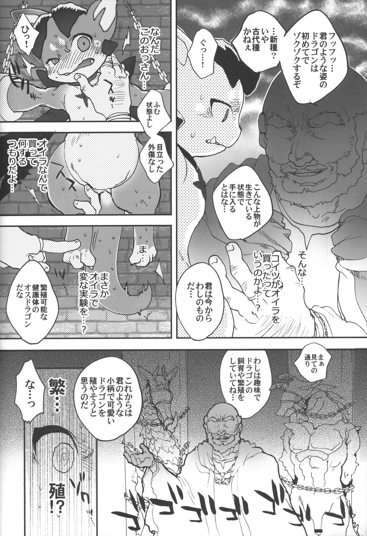Vy-kun ga Kanemochi no Oyaji ni Kawarete Haramu made Tanetsukex!! page 5 full