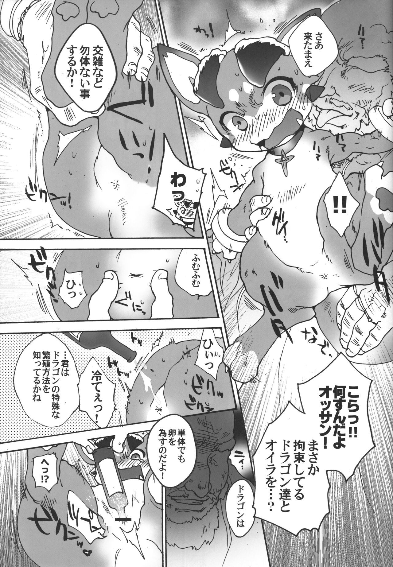 Vy-kun ga Kanemochi no Oyaji ni Kawarete Haramu made Tanetsukex!! page 6 full