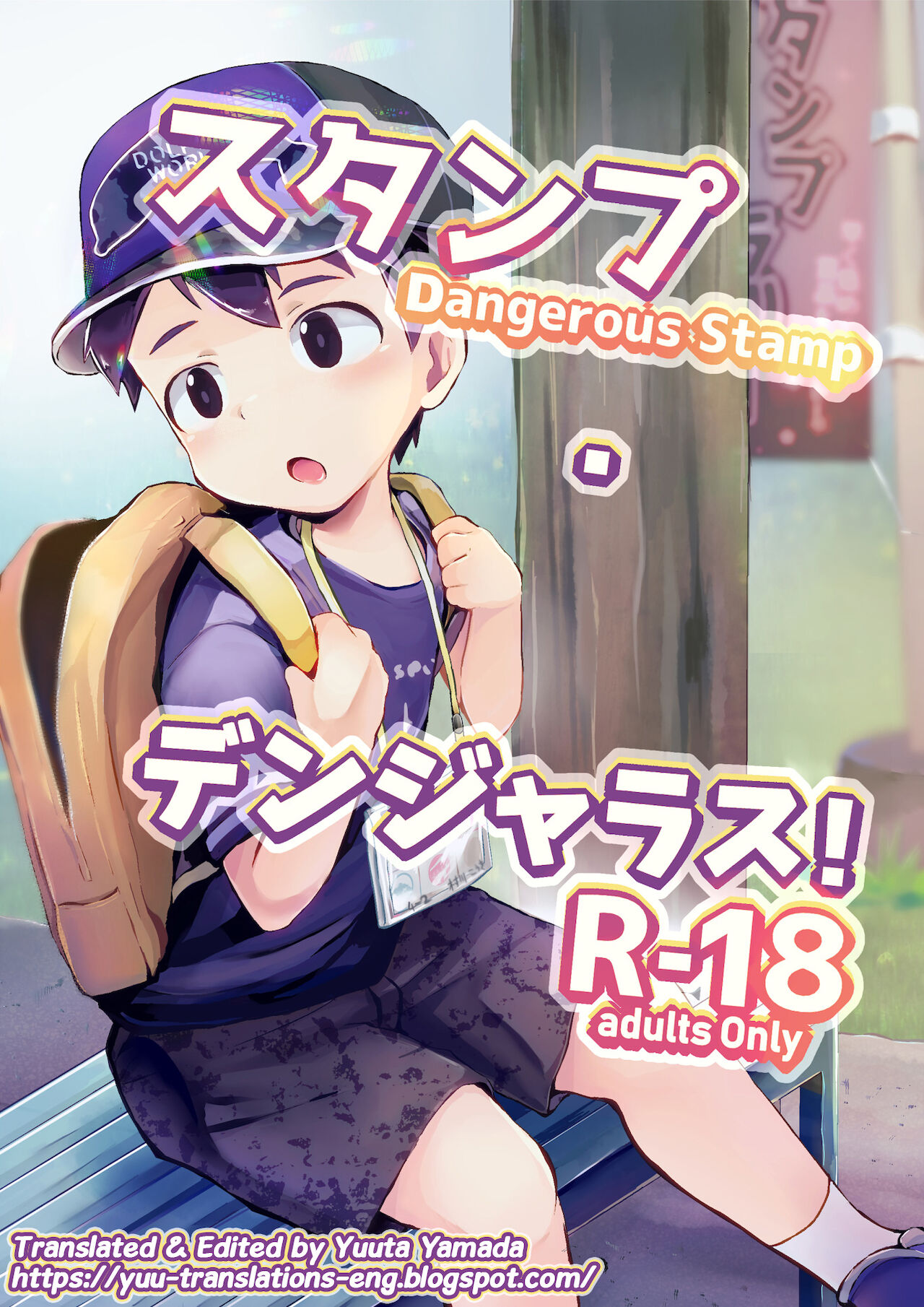 Dangerous Stamp! page 1 full