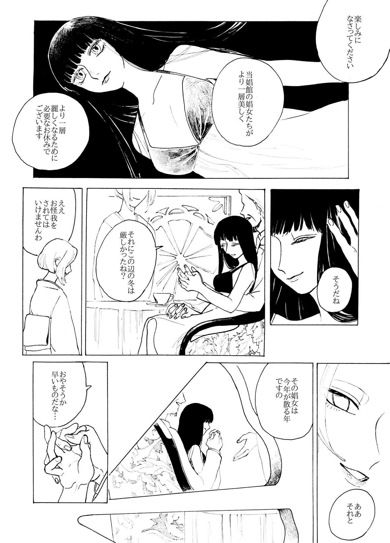 cocotte page 10 full